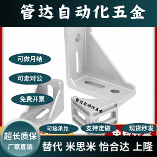 铝角码40系列铝角件压铸角座ABB11-G408-4040/4080/8080