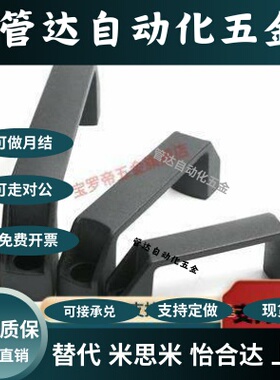 黑色尼龙方形拉手XAB01/02/03/04-L90/L120/L180-A B C D E F G M