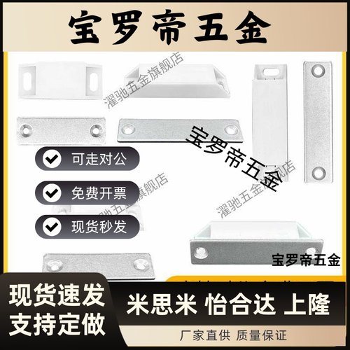 73/13/14/40/36磁力扣C-MXSR1/HFU21-25门吸W-E11/12/64/38/56-B2