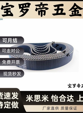 STD S8M800 808 816 824 832 840-1015 20 25 传动带橡胶同步带