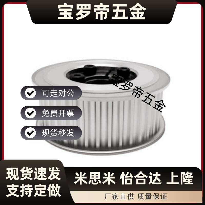 同步带轮TAB S2M S3M S5M S8M T5 T10 MXL XL LH带凸肩型