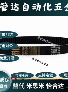 橡胶同步带 RBTS2M/S3M/S5M/S8M-30齿-040/060/100 齿数可选