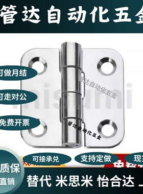 合页铰链HFV02-40/47/58A/70/65/77/95/113 HFV12/HFV13/HFV17