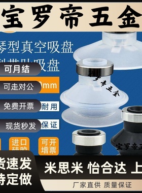 上隆风琴型真空吸盘MSCN-D25平行带肋真空吸盘MSBN-D13平行吸盘