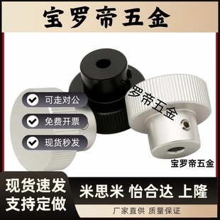 无手柄压纹手轮HBA21 D40