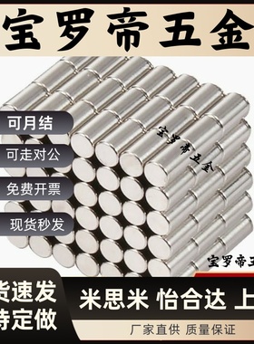 磁铁 BLS02-D5/D6/D8-L1/L2/L3/L4/L5/L6/L8/L10