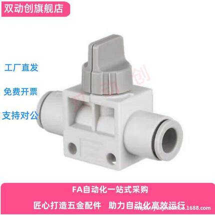 二通阀 手动阀带排气开关 单侧外螺纹 BVHV8/10/12-1/2/3/4-2-B/A