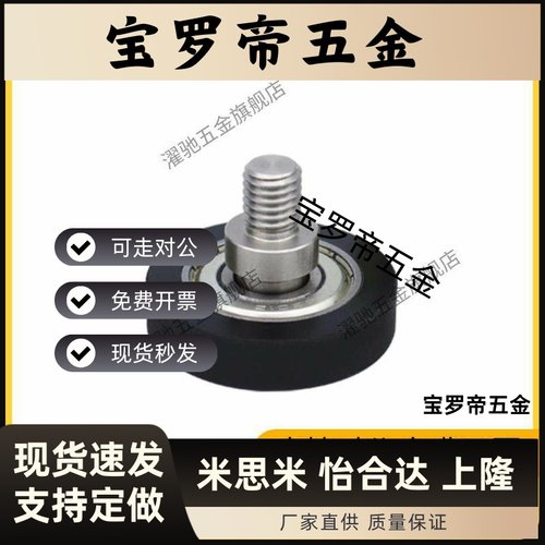 包胶轴承E-BAN01-d3 d4 d5 d6 d8 d10 d15-D12D13D16D20D28D30D40