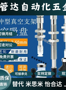 上隆吸盘支架MTDA-1-D4-S10垂直真空口带缓冲型MTDB-2-D6-S10防转