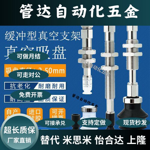 上隆吸盘支架MTDA-1-D4-S10垂直真空口带缓冲型MTDB-2-D6-S10防转
