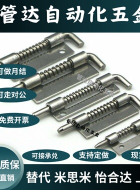 同生久CL225-1-Z CL225-1A-Z CL225-2-Y带插销伸缩拉动弹簧合页