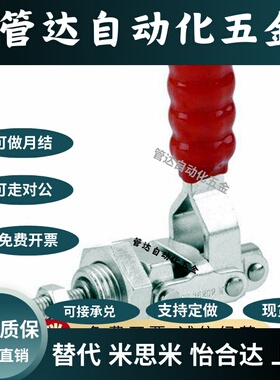 快速夹钳TCVF1 2 3 45689/S立式把手型-法兰底座短臂型