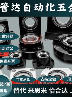 轴承座BGRAB BARA625/606/628/608/6800/6900/6000/6200/6201ZZ