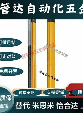 安全光栅 通用型ZOB01-4-72-K10/K20/K40-A/B-01/02