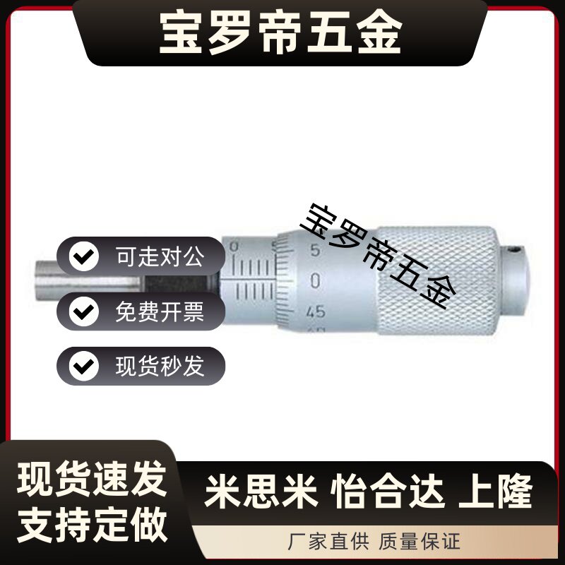 千分尺旋钮微分头CFCC CFCM CFCYCFCR 6 CFCC13 CFCC25CFCC50