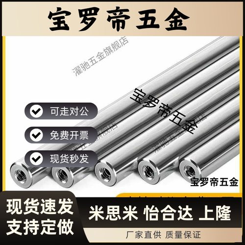 光轴带螺纹导杆导柱直径4/5/6/8/10/12/13/14/15/16/18/20/25/30