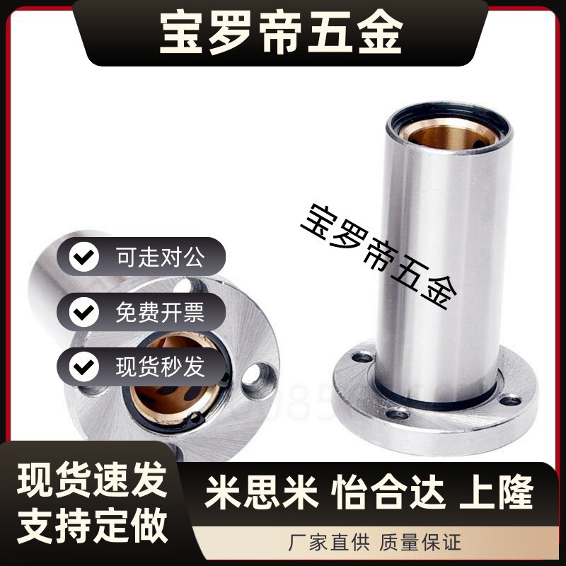 带法兰直线轴承LHFRD LHFSD LHFCD LHFCDM 6 8 10 12 16 20 25 30