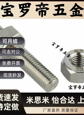 调整螺丝组件 粗牙型内六角型ANBNM3 4 5 6 8 10 12 16 20