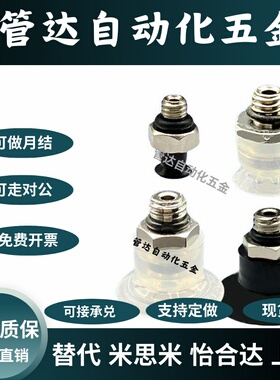 外牙M3吸盘ZP3-T015U/02U/035US-A3 ZP3-T04UM/06UM/08UM/10UM-A5