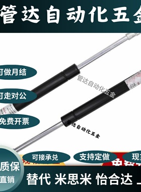 GSC-D22-S250/270/290/300/360-N300/400845氮气汽弹簧液压支撑杆