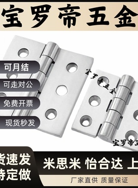 不锈钢蝶形铰链HFV12/HFV13/HFV02-40/47/58/65/77/95 高品质