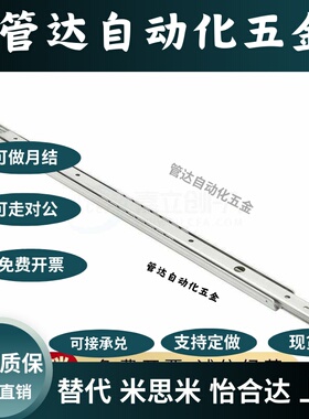 重载型三节式工业滑轨IDB21-300 350 400 450 500 550