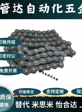 STCH-04C/06B/10A/12A/16A-4~1000 工业传动链条 单排碳钢链条