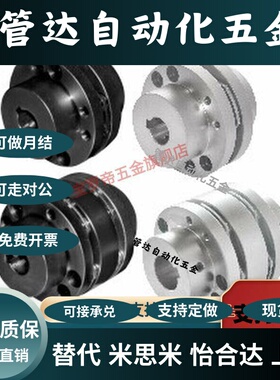 DBN41/46/47-D65/D87-d15/d14/d12/d18/d19/d20/d22/d24/e联轴器