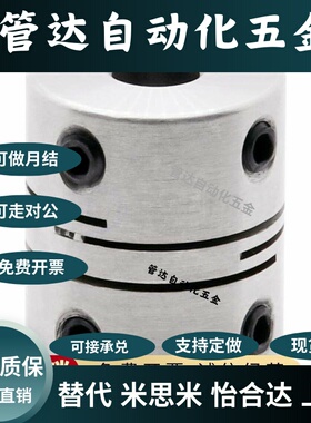 刚性联轴器CPND16 20 25 32 40 50-5-6-8-10-12-14-15-18