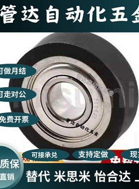 聚氨酯轴承UNBW/UMBB/UMBBK UMBG UMSBK3 4 5 6 8-13 16 20 28/1
