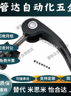 M5x45mm自行车铝合金带孔快拆杆 山地车坐管夹固定卡扣快拆螺丝