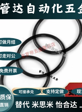 O型圈NPA3/4/5/6/7/8/9/10/10A/11/11.2/12/12.5/14/15/16/18/20