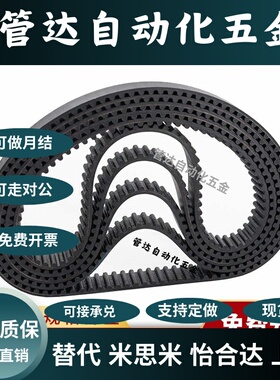 高扭矩HTBN291/300/312/318/339/345/354S3M-60/100/150同步带S3M