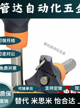 快速插销 KPC-D5 D6 D8-L10 L15 L20 L25 L30 L40 L50 自锁型