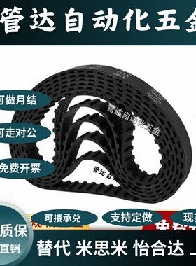 同步带S2MS3MS5MS8M14M LXLMXLHT5T10同步带皮带