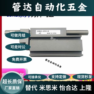 半导体贴片刀片气缸CDRB6/CDRB10-337W-5/10/15/20/25小金井型