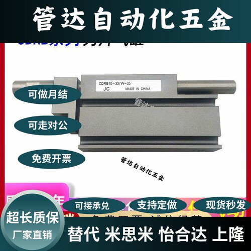 半导体贴片刀片气缸CDRB6/CDRB10-337W-5/10/15/20/25小金井型