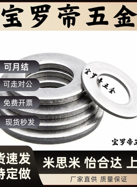 PWF/SPWF-2/2.5/3/4/5/6/8/10/12/16/20/24不锈钢螺丝用平垫圈