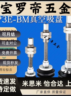 真空吸盘带缓冲器ZP3E-T32/40/50/63/80/100/128BMJB10/20/30黑色