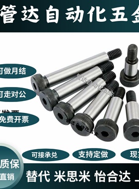 等高螺栓全型号GMSB MSBH SGMSB SHMSB4/5/6/8/10-L10/15外螺纹型