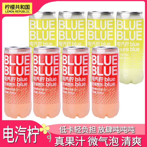 柠檬共和国气泡果汁饮料整箱装果汁饮料柠檬芭乐香水柠檬解腻饮料