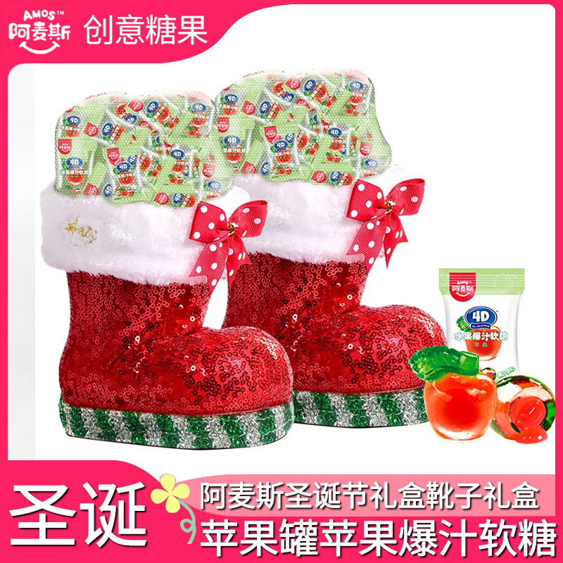 阿麦斯靴子罐平安夜袜子苹果罐4D爆浆果汁软糖平安夜圣诞节礼物