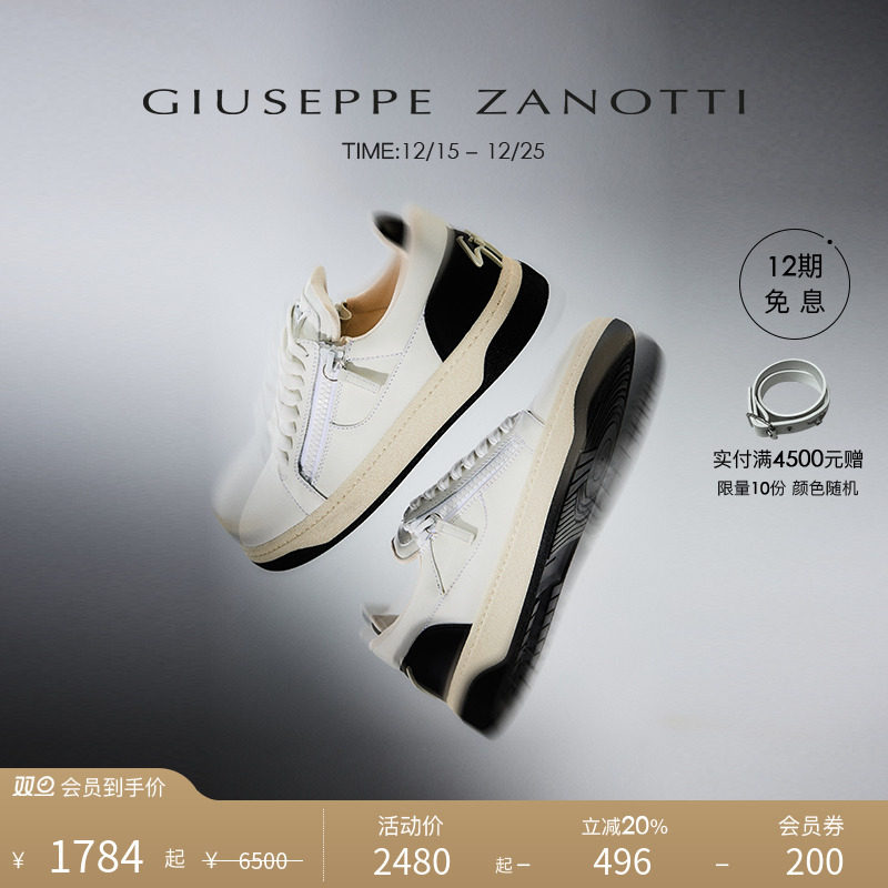 GiuseppeZanottiGZ男士运动鞋