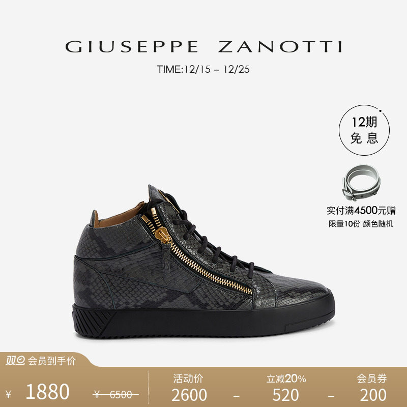 GiuseppeZanottiGZ男士运动鞋