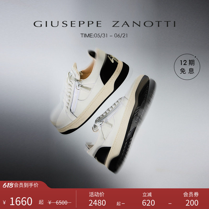 【臻选特惠】Giuseppe ZanottiGZ男士拼色GZ94低帮运动鞋板鞋