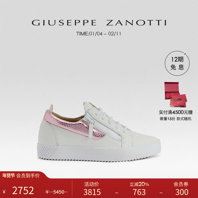 Giuseppe ZanottiGZ女士低帮双拉链休闲运动鞋板鞋,女鞋,时尚休闲鞋,淘宝优惠券,粉丝福利购,淘宝优惠卷