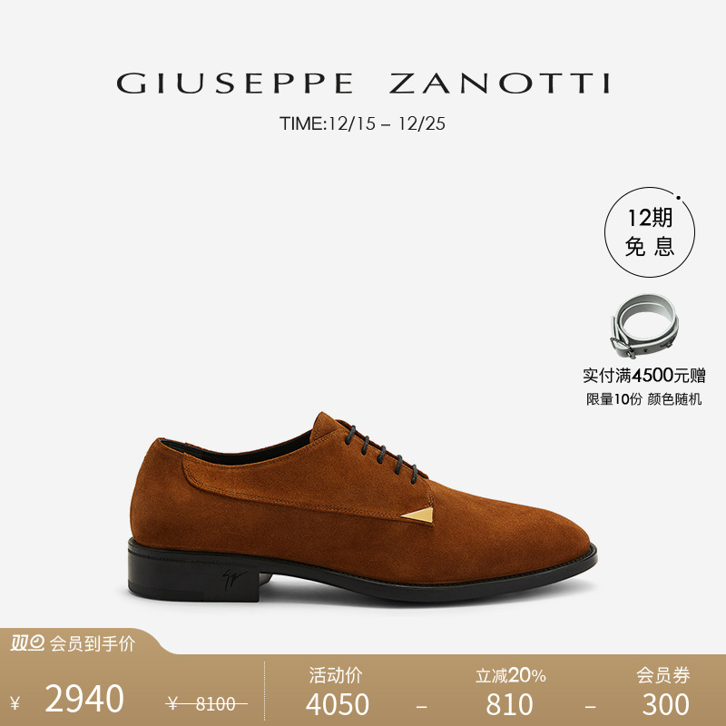 GiuseppeZanottiGZ男士皮鞋