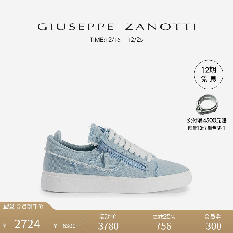 GiuseppeZanottiGZ男士运动鞋