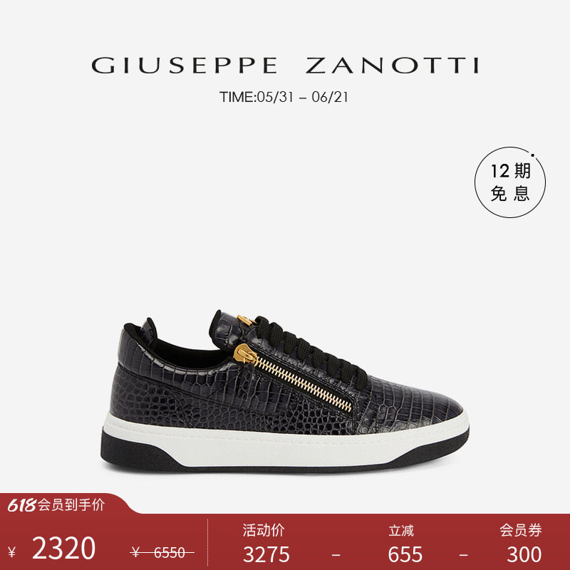 【臻选特惠】Giuseppe Zanotti男士GZ94鳄鱼纹双拉链运动鞋板鞋