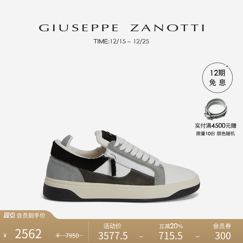 GiuseppeZanottiGZ男士运动鞋